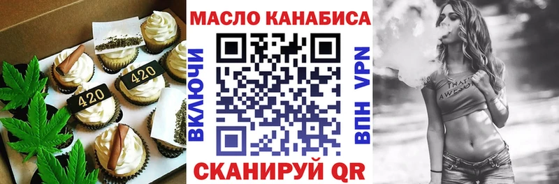 Еда ТГК марихуана  Купить  Хилок 