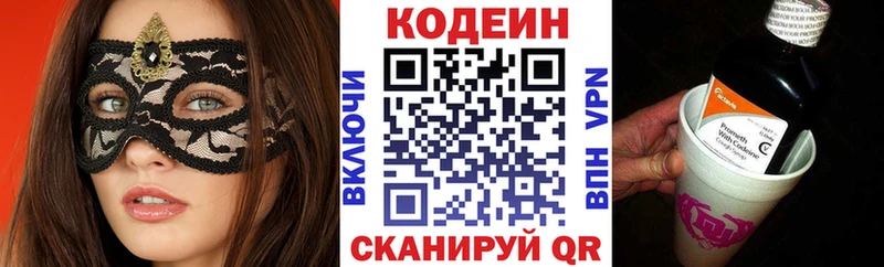 Codein Purple Drank  Купить закладки  Хилок 