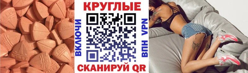 Экстази 250 мг  Купить  Хилок 