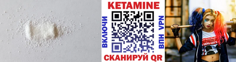 Кетамин VHQ  Купить где  Хилок 