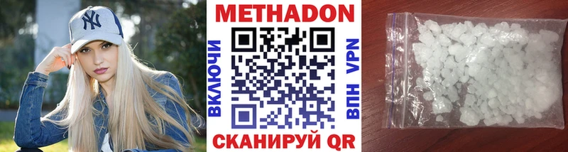 Метадон VHQ  Купить закладки  Хилок 